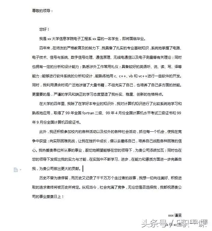 求职信自荐信模板锦集十篇,求职信自荐信模板合集十篇