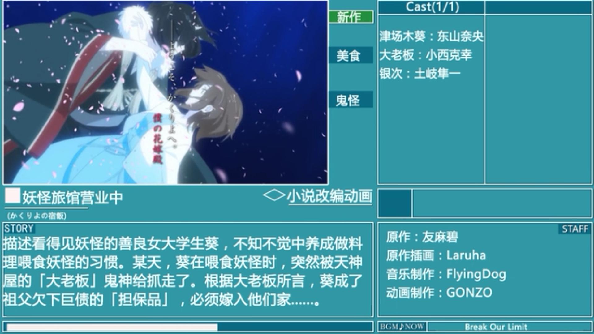 金木水火土新番,新番动画2019