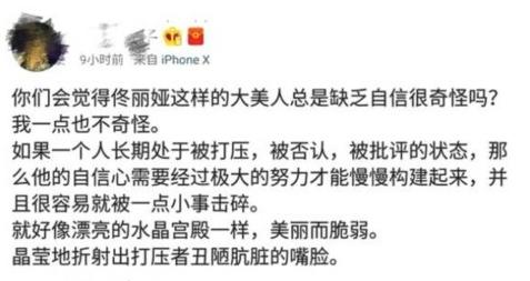 被指“直男癌”致女儿缺乏自信佟丽娅父亲怼网友引争议