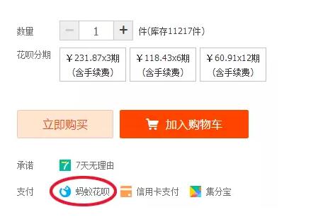 无锡一青年想用“蚂蚁花呗”套现结果自己反被套