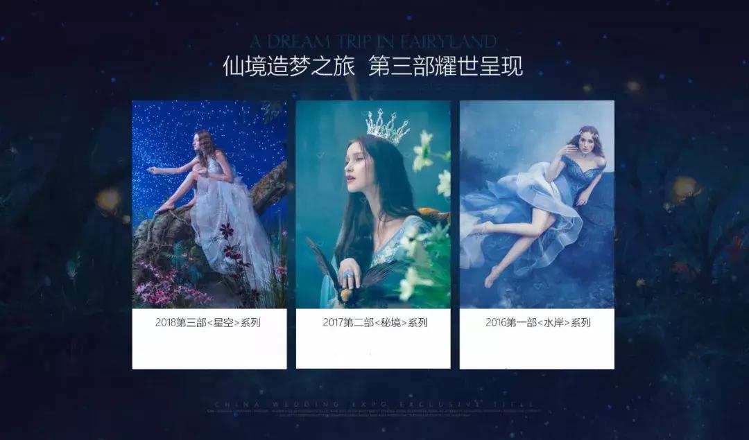 梦幻星空室内风格婚纱照,江边星空夜景婚纱照推荐