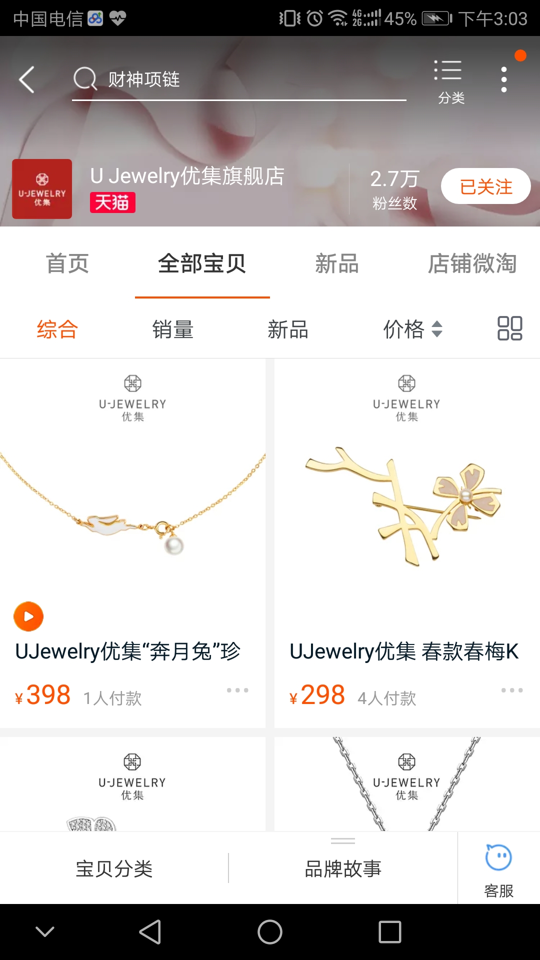 剁不完的小手手淘宝店大推荐之乱七八糟系列[2]