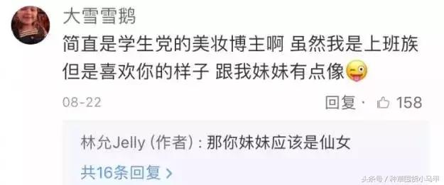 林允变白的神器,林允补妆用的啥牌子