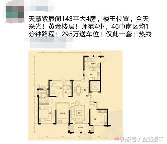 滨湖哪个盘最值得买,滨湖壹号特价房6600