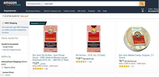 “川贝枇杷膏”在美遭疯抢,亚马逊开售非处方药或是下一个商机