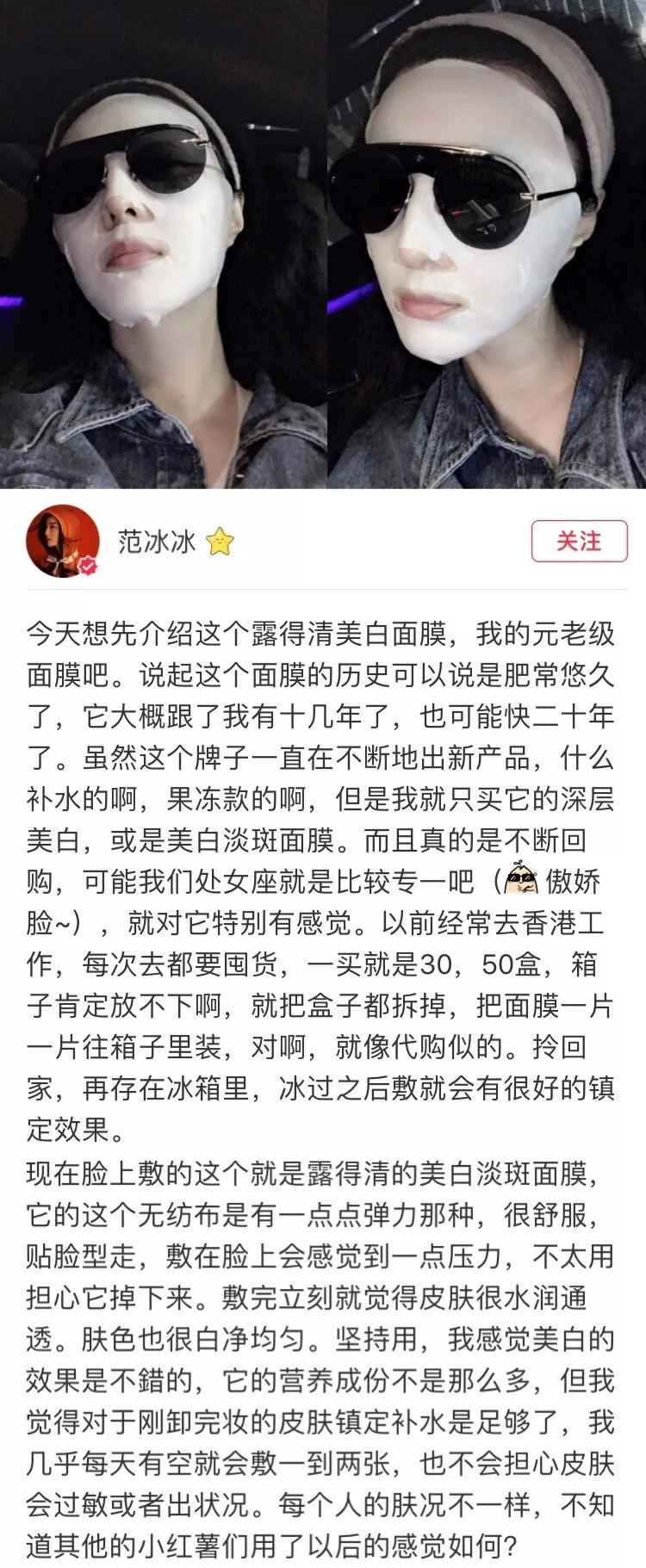 范冰冰化身美妆博主疯狂种草!她推荐的平价好用单品，目测将断货