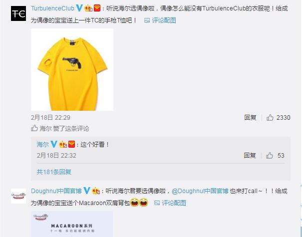 选出平民当偶像，还是总教头的套路深