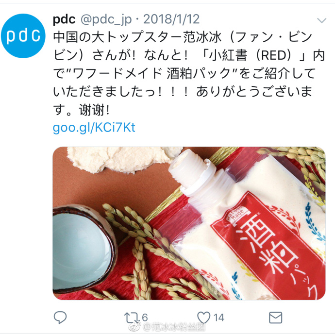 范冰冰的美妆品牌是什么,范冰冰美妆品牌成立