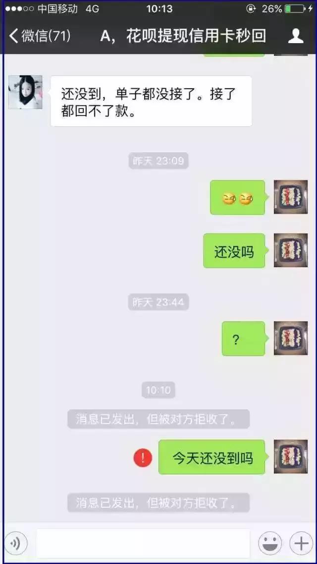 无锡一青年想用“蚂蚁花呗”套现结果自己反被套