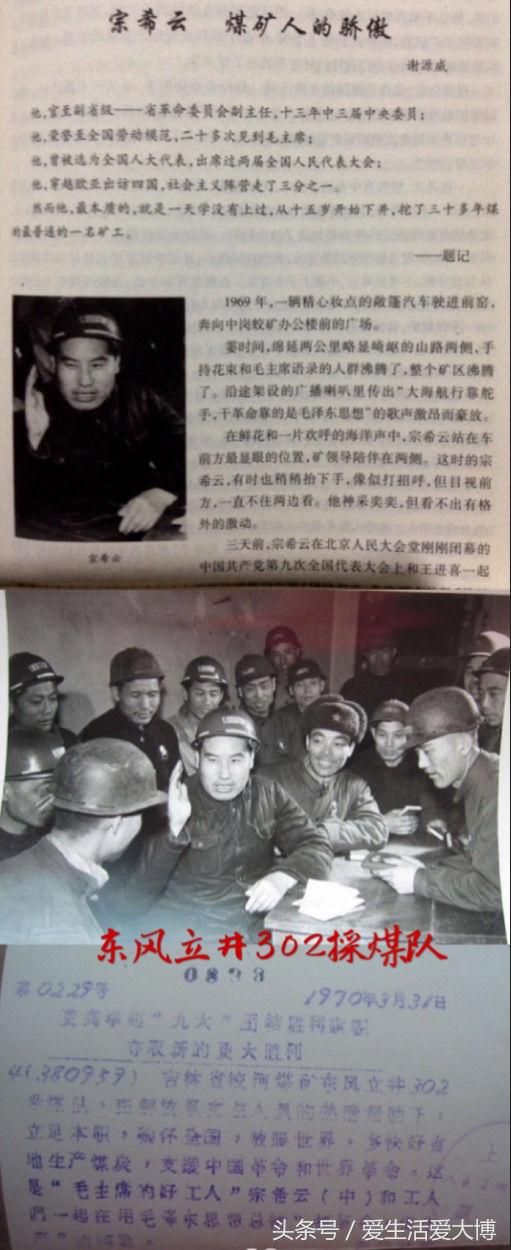 蛟河煤矿曾经的故乡......唤醒尘封的记忆