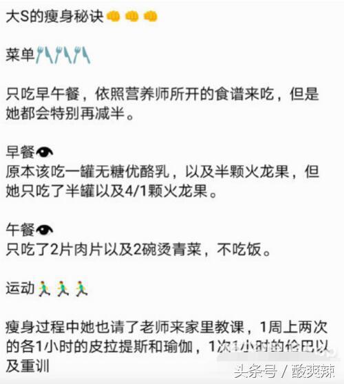小s拍大s近照,小s为什么不胖了