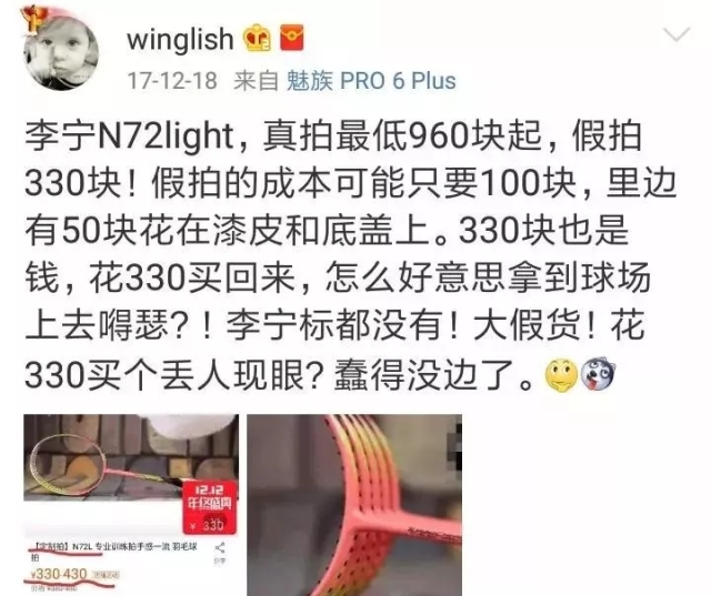 李宁也被山寨了，国货希望的小火苗“燃”起来了吗？