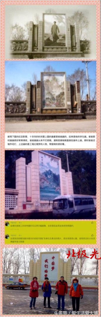 蛟河煤矿曾经的故乡......唤醒尘封的记忆