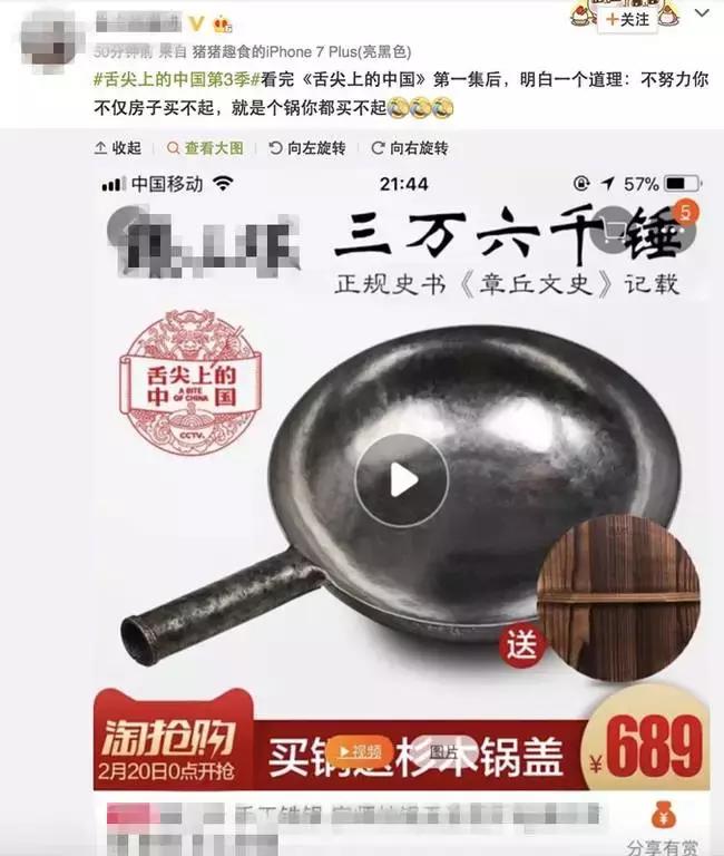 舌尖上的中国第三集评价,舌尖上的中国3第一集完整版