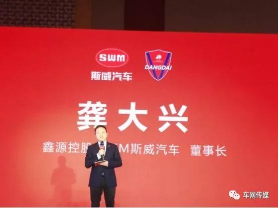 “玩”的不仅是足球，SWM斯威汽车冠名重庆足球队征战中超联赛