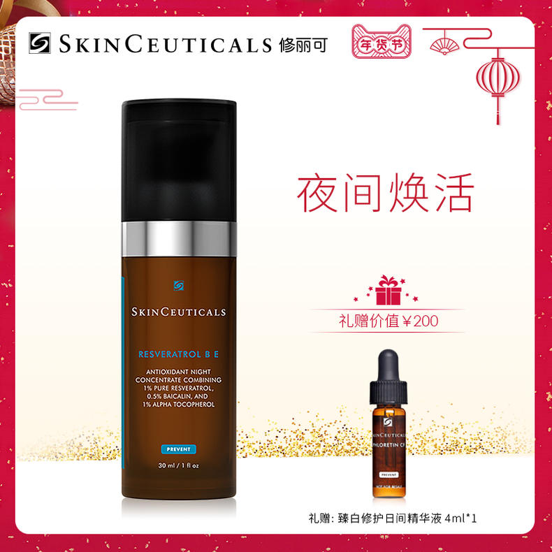 抗老和抗氧化哪个重要,资生堂抗老紧致抗氧化