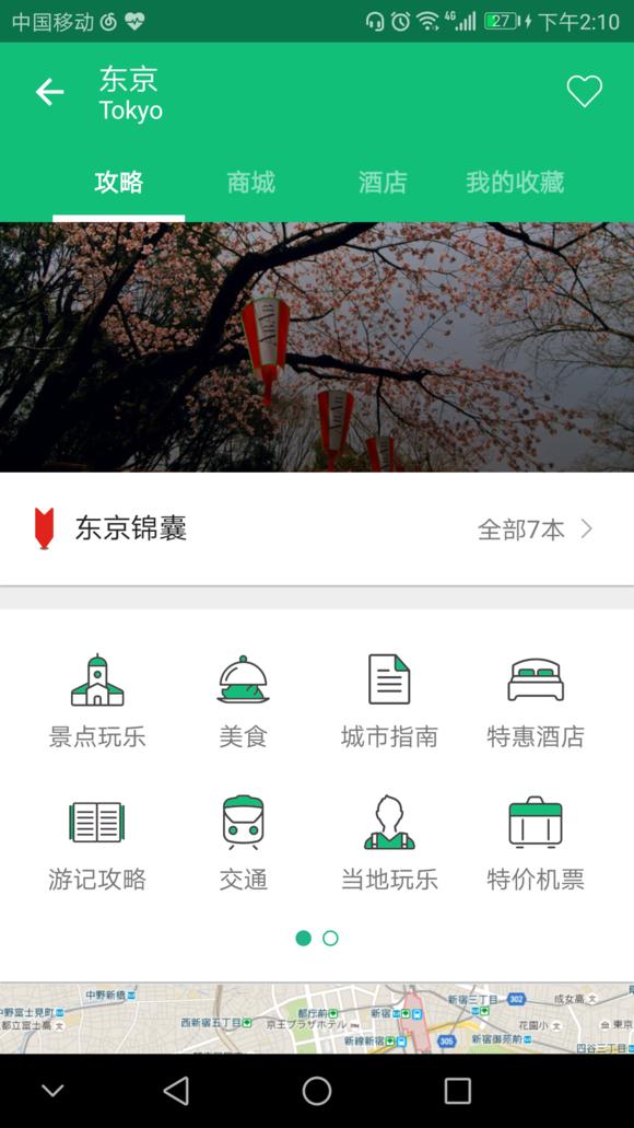 旅游出行订票app哪个好用,旅游出行app推荐最省钱新用户