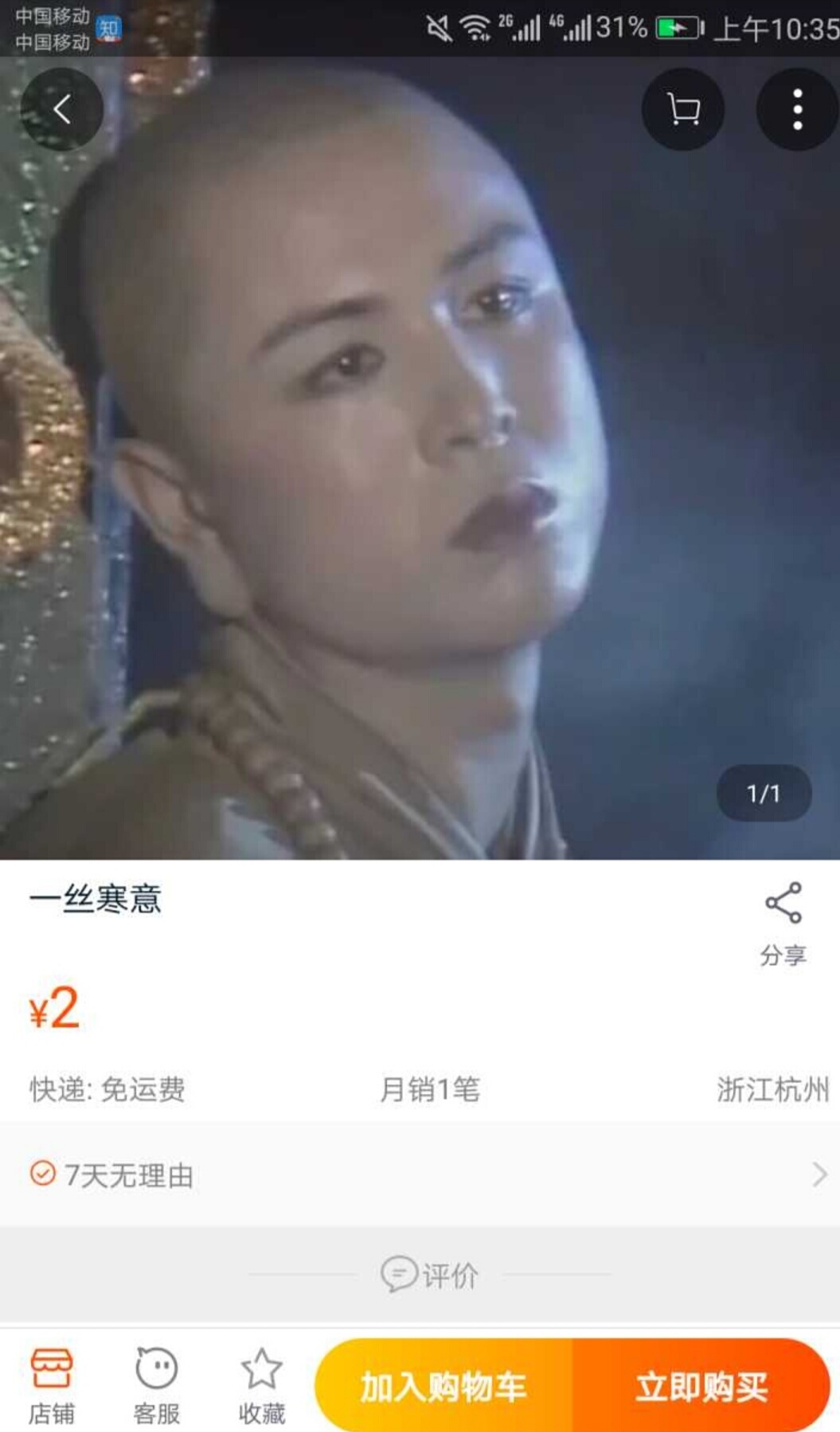 你淘宝上买过什么奇葩的东西,你在淘宝买过哪些好东西