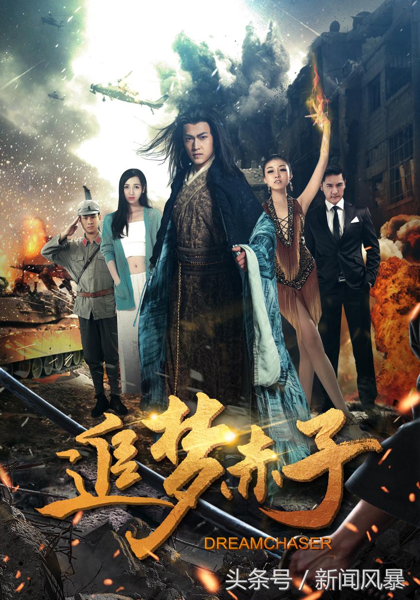 追梦赤子心电影2018,电影追梦赤子心