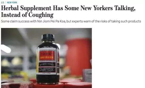 枇杷膏走红,川贝枇杷膏美国走红一瓶400多