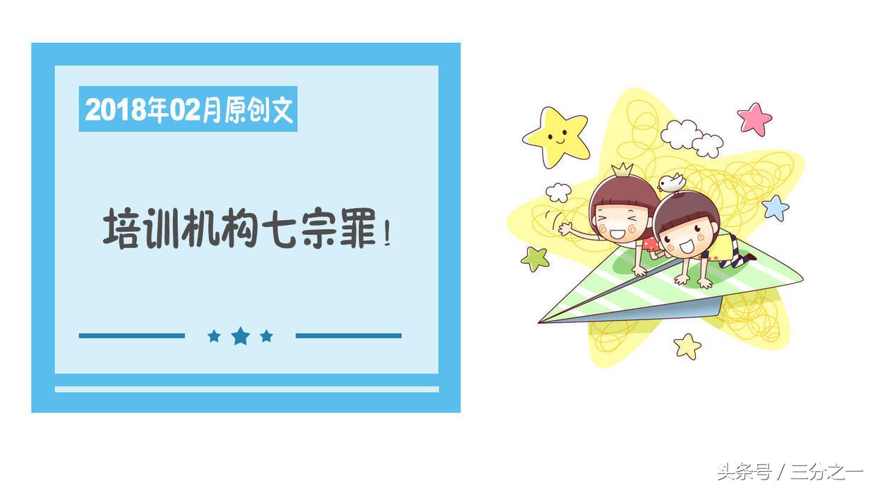 培训机构处罚暂行办法,培训机构被刑事立案需要上法庭吗