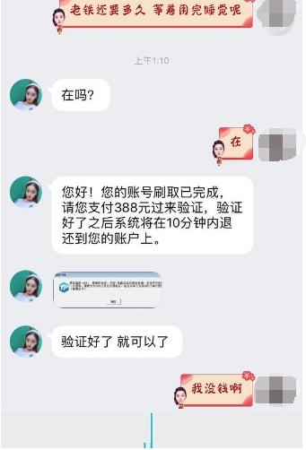 qq飞车手游被骗怎么反馈,qq飞车手游诈骗犯