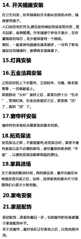 装修小白入门教程视频,装修小白如何做装修预算