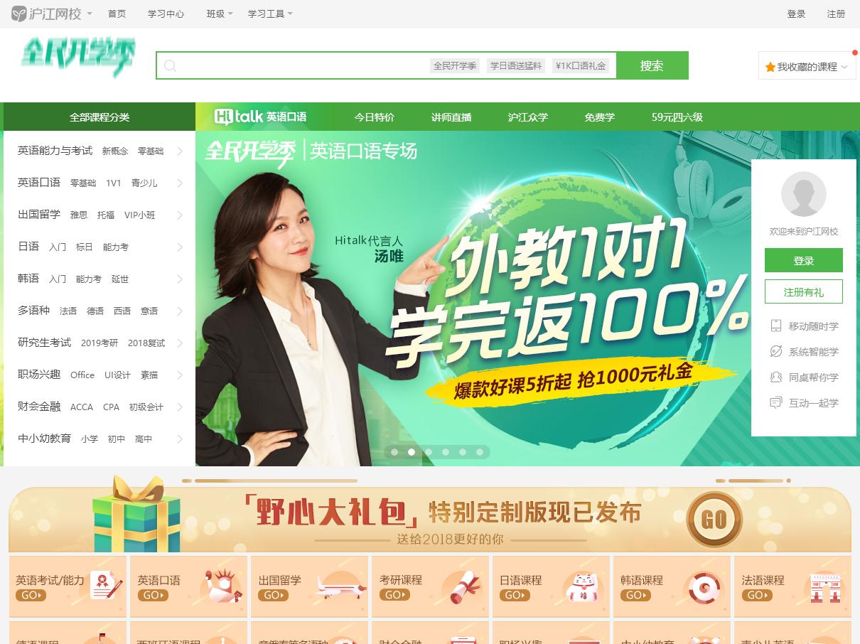 适合大学生免费的学习网站,大学生推荐的三大自学网站