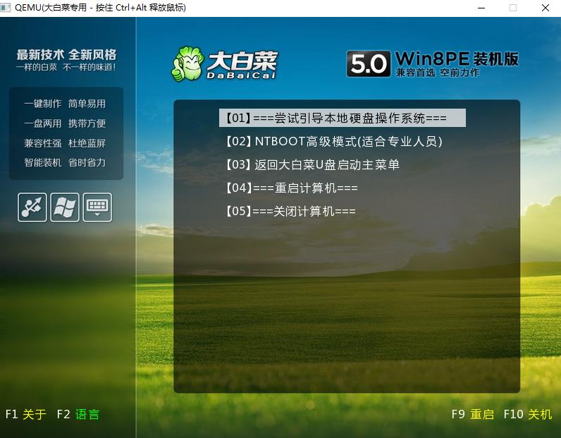 平板电脑u盘启动工具,深度系统u盘启动工具