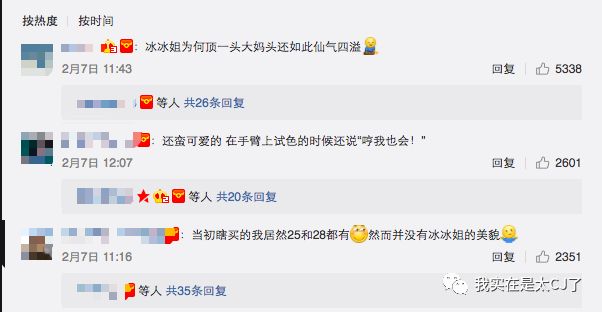 范冰冰热衷做美妆博主,范冰冰转型美妆博主有感