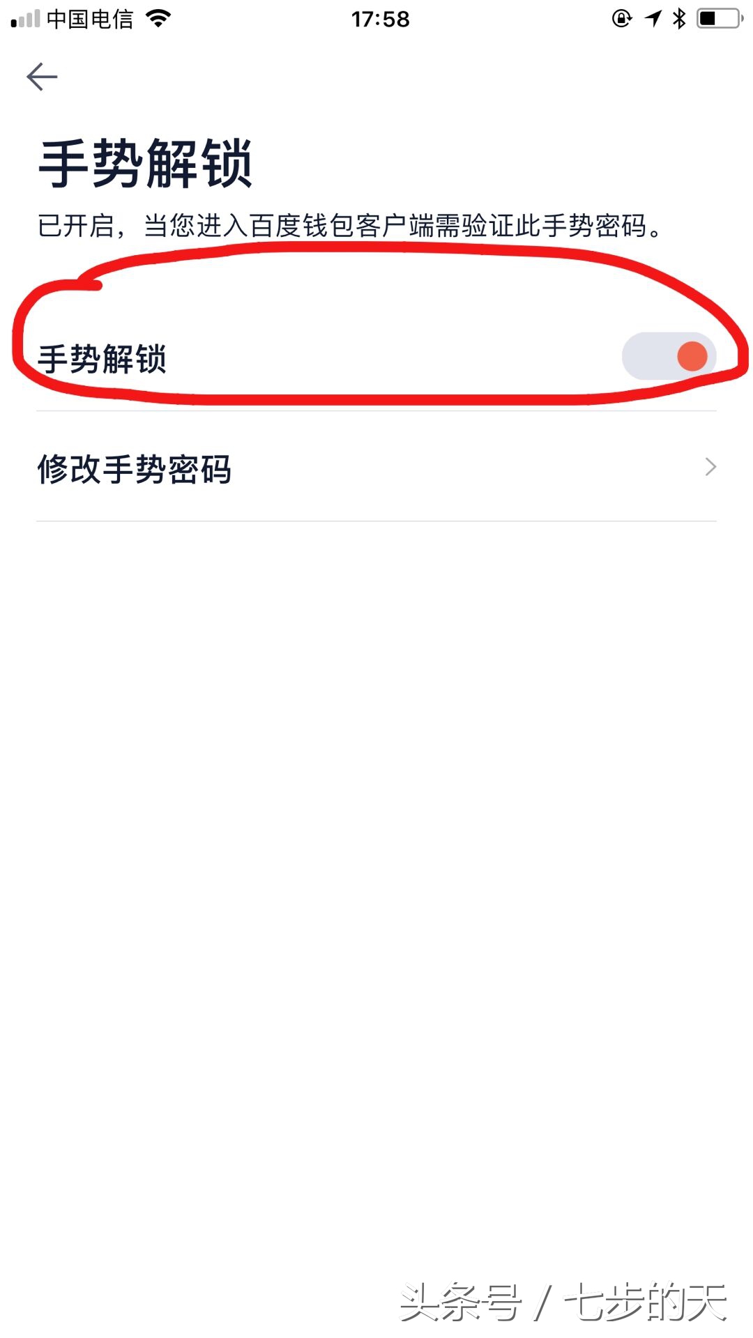 苹果手势密码功能怎么用,iphone钱包密码忘记了怎么解锁
