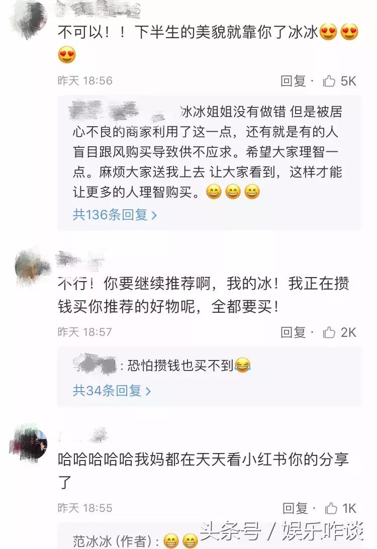 史上最强带货能力！专心给网友种草的范冰冰自己都买不到了……