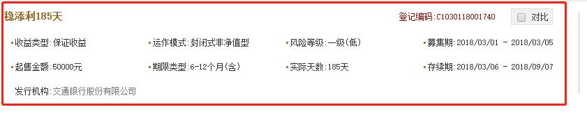 交通银行哪款理财最稳,交行理财稳享现金添利理财安全吗