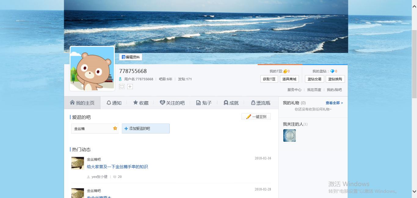 百度贴吧1000万会员,百度贴吧会员一个月多少钱