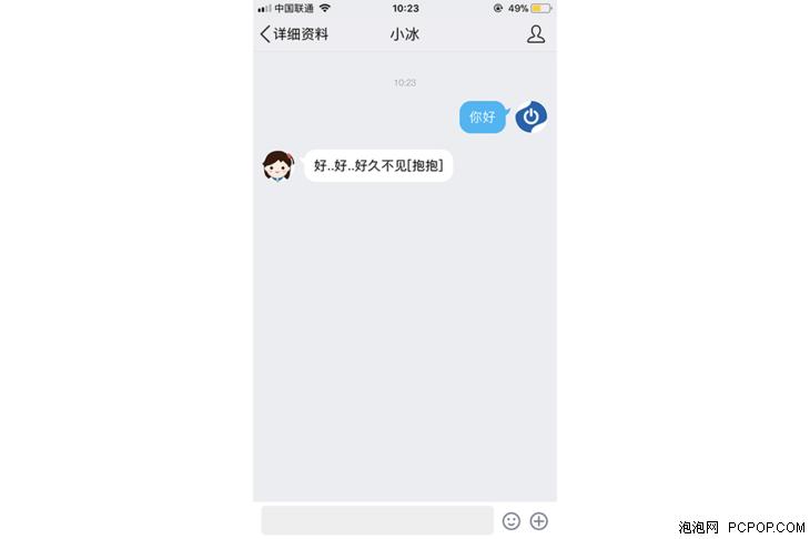 qq小冰为什么会被封,qq小冰怎么开启