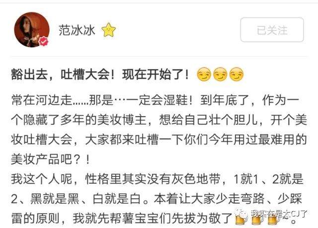 范冰冰热衷做美妆博主,范冰冰转型美妆博主有感