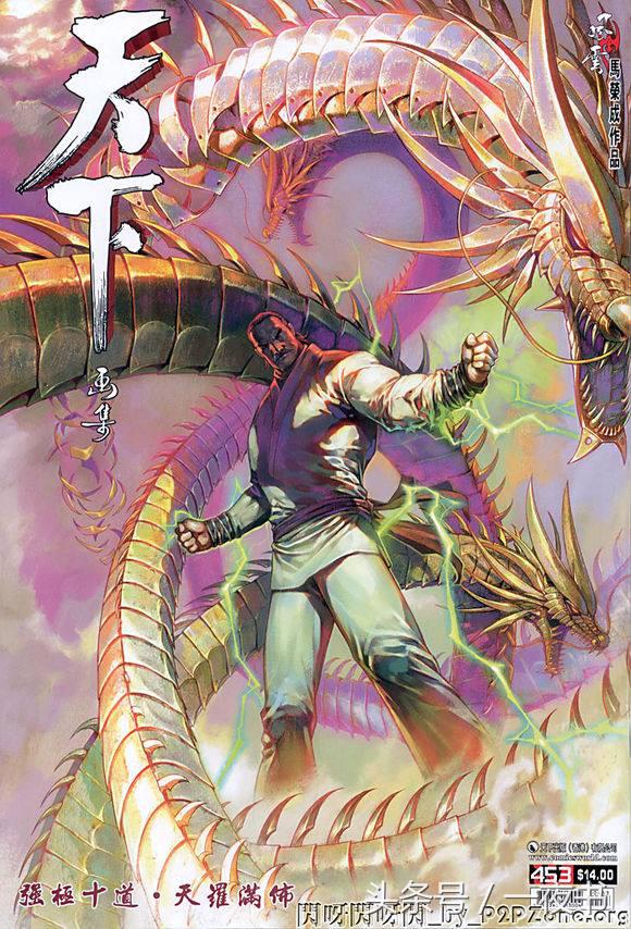 风云武无敌第几集出现,风云武无敌厉害么