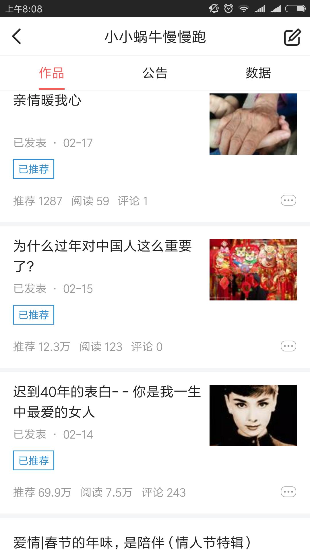 头条新手18天转正,头条号快速通过试用期