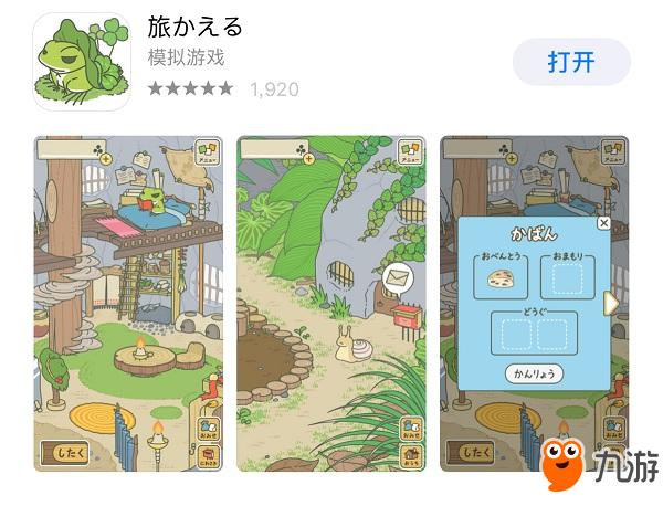 旅行青蛙养育之道,旅行青蛙怎么养蛙儿子