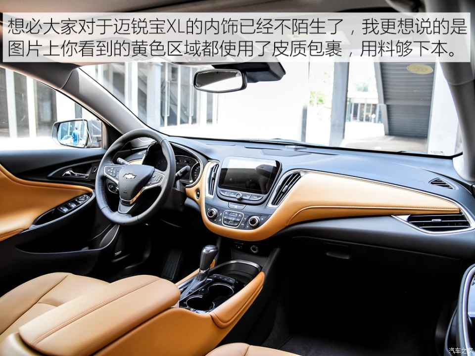 迈锐宝xl2.0t试驾测评,雪佛兰迈锐宝xl2021款2.0t试驾