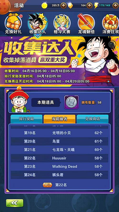 龙珠激斗战士碎片获取渠道介绍系统赠送与龙珠大冒险