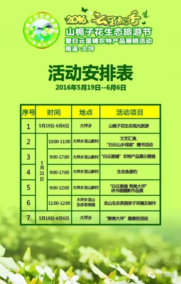 相约南溪古城夜景,相约南溪