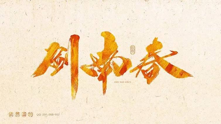 你见过的最喜欢的书法作品,非专业的书法作品欣赏