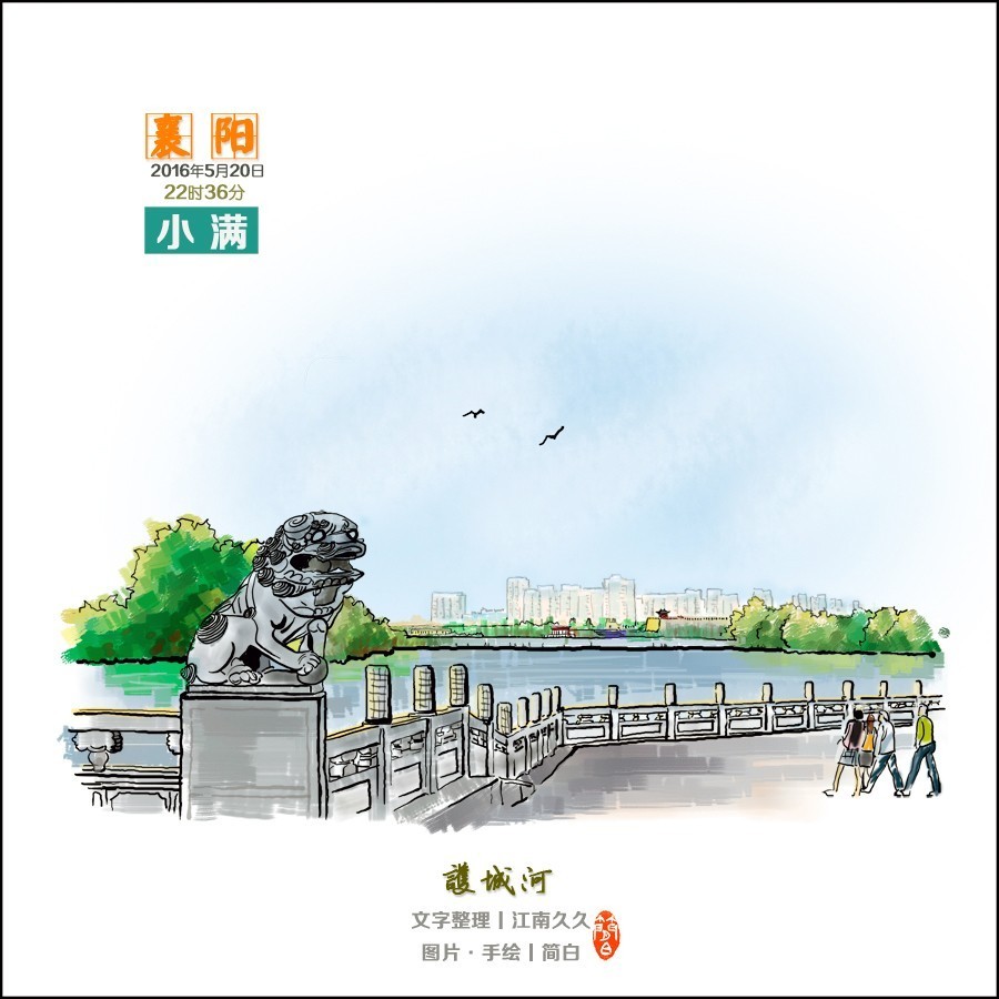 襄阳护城河袁姗姗,襄阳护城河城墙