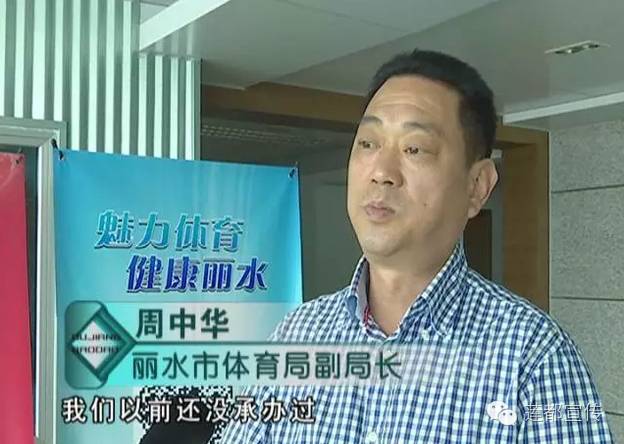 丽水足球比赛,丽水体育中心足球联赛