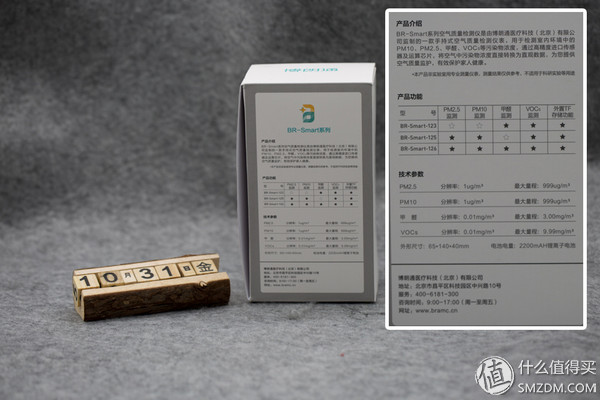 博朗通126校准技巧,空气质量检测仪如何选择