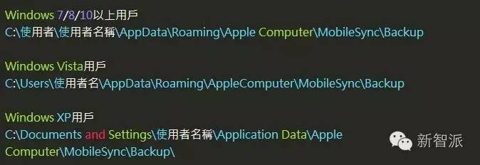 完美解决iPhone连结iTunes后死机没有回应问题