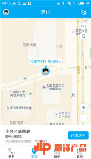 360儿童手表隐藏功能3代,孩子的贴身保镖