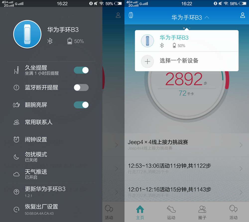 华为手环6pro和keep手环b3,华为手环时尚款跟活力款的区别