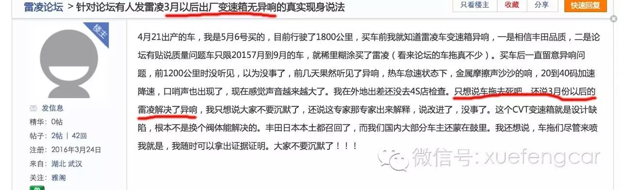 丰田cvt模拟10速异响是通病吗,丰田cvt异响